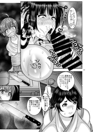Ochiru Hana - Tsubaki Hen Ni Page #31