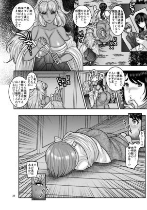 Ochiru Hana - Tsubaki Hen Ni Page #28