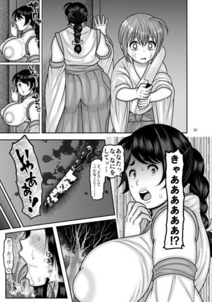 Ochiru Hana - Tsubaki Hen Ni Page #33