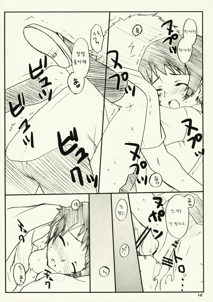 Toki x !