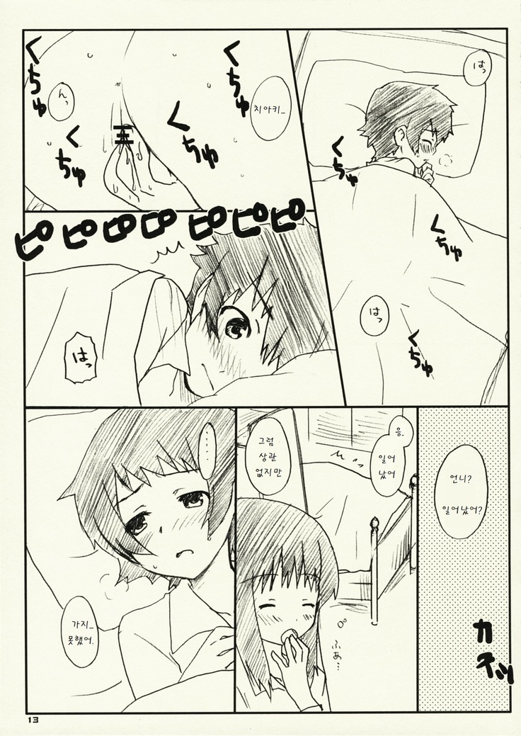 Toki x !