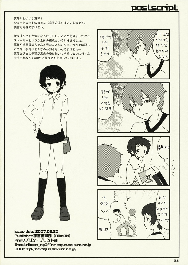 Toki x !