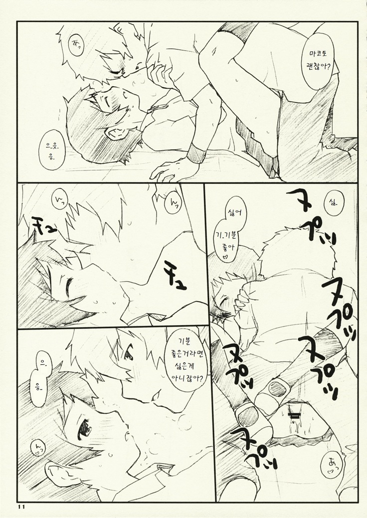 Toki x !