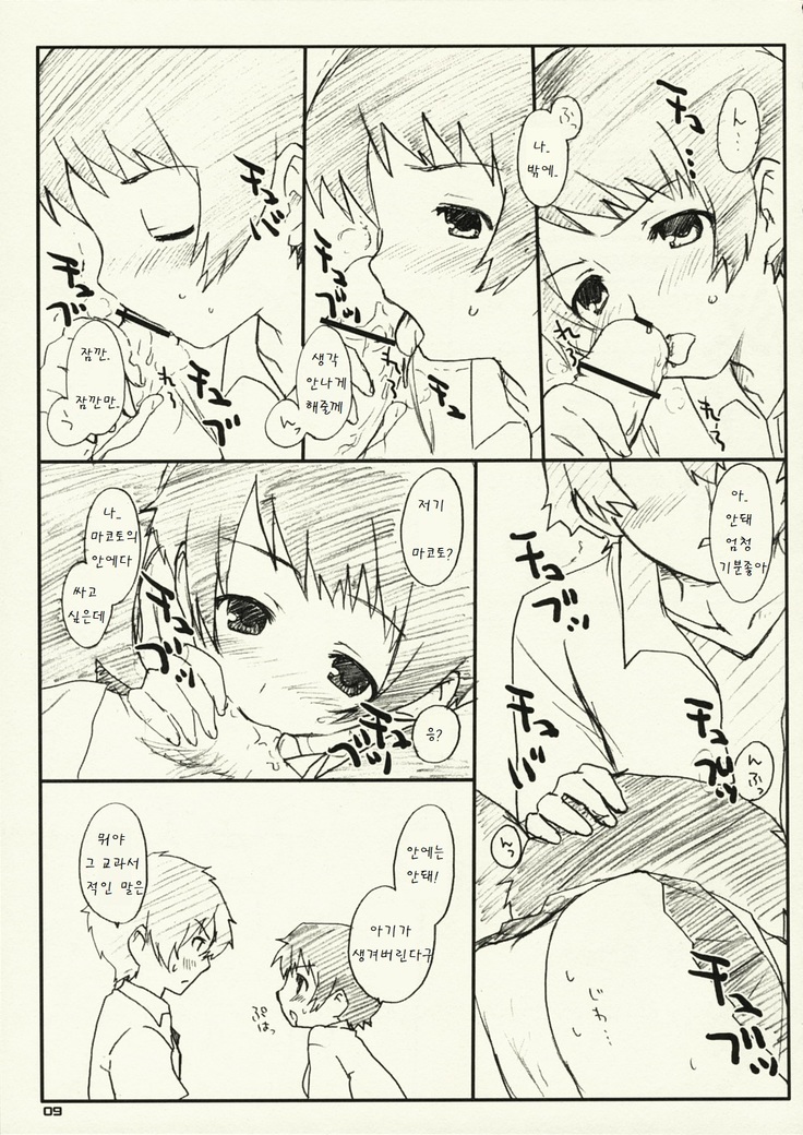 Toki x !