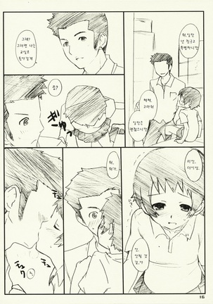 Toki x ! Page #15
