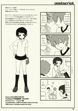 Toki x ! Page #21