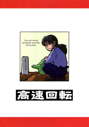 Kousoku Kaiten's Second Eva Book Page #2