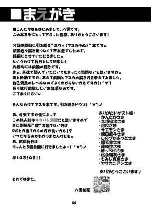 Kousoku Kaiten's Second Eva Book - Page 5