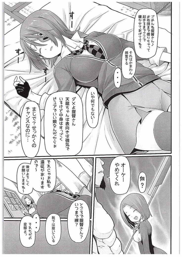 Toaru Bokou no Ichinichi 1