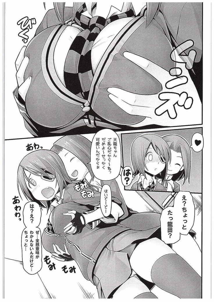 Toaru Bokou no Ichinichi 1