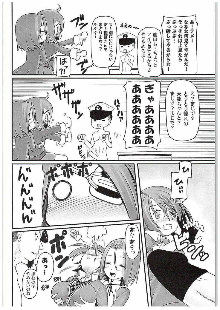 Toaru Bokou no Ichinichi 1