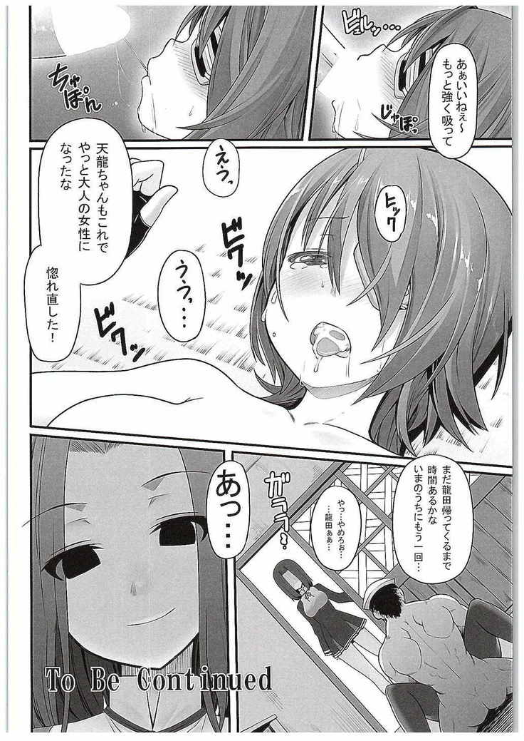 Toaru Bokou no Ichinichi 1