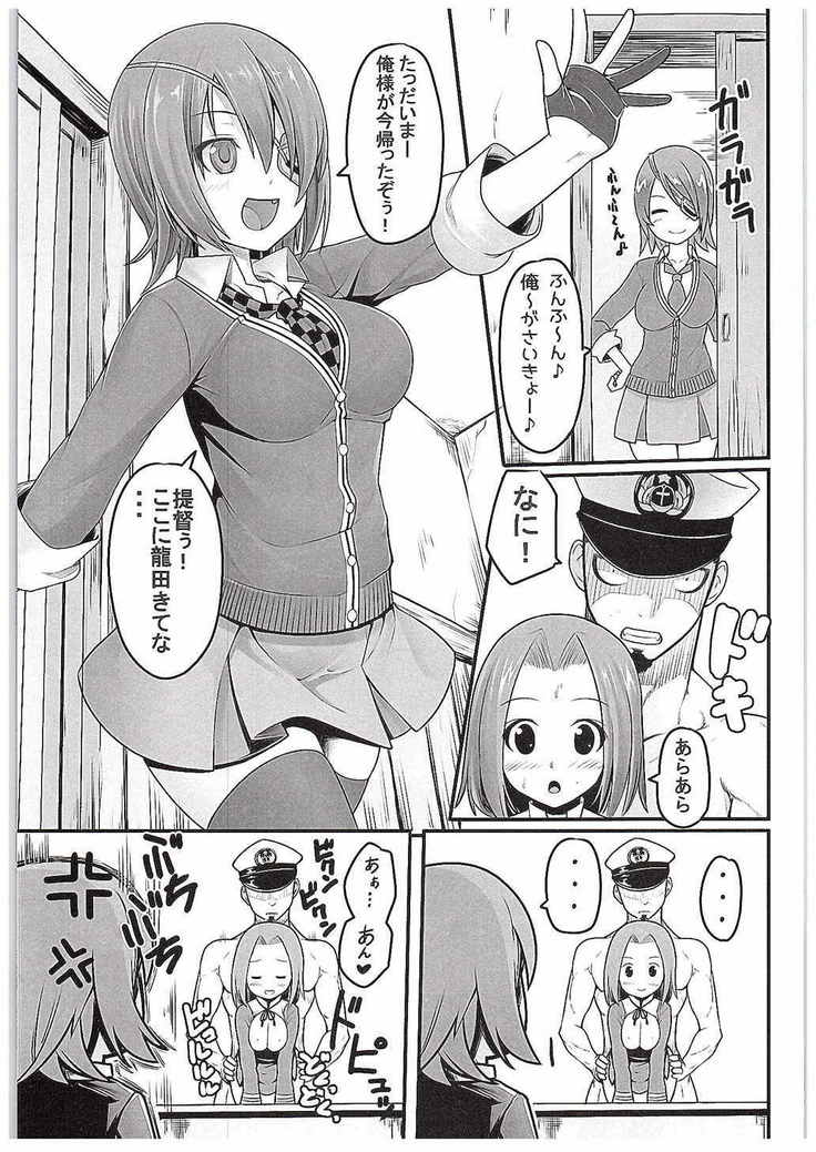 Toaru Bokou no Ichinichi 1