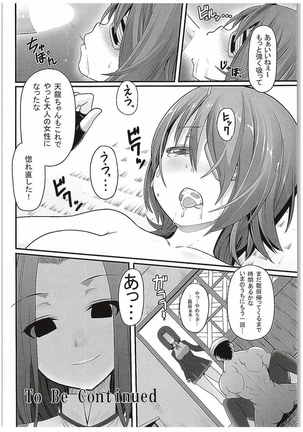 Toaru Bokou no Ichinichi 1 Page #23