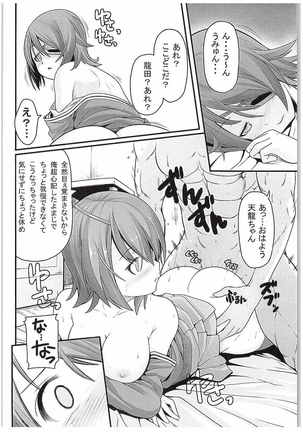 Toaru Bokou no Ichinichi 1 Page #17