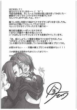 Toaru Bokou no Ichinichi 1 Page #24
