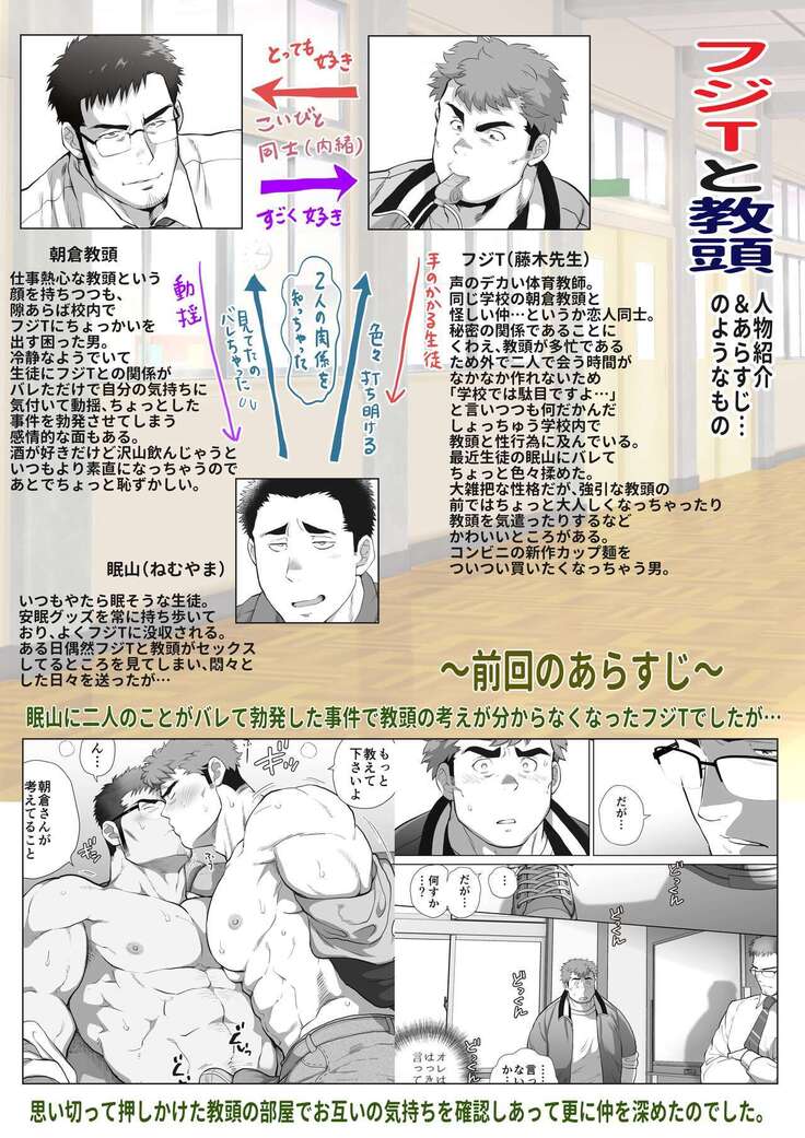 Fujito Kyoutou Houkagoh Nedarifuji Pen