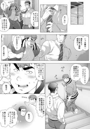 Fujito Kyoutou Houkagoh Nedarifuji Pen Page #31