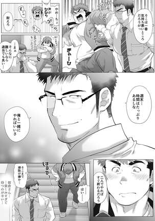 Fujito Kyoutou Houkagoh Nedarifuji Pen Page #32
