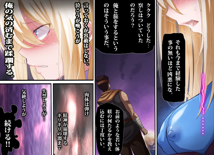 魔人勇者 聖騎士リオーネ編 前編