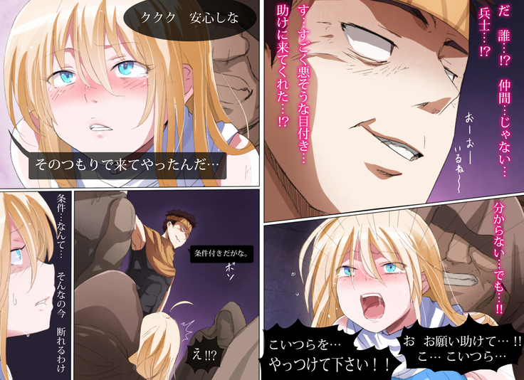 魔人勇者 聖騎士リオーネ編 前編