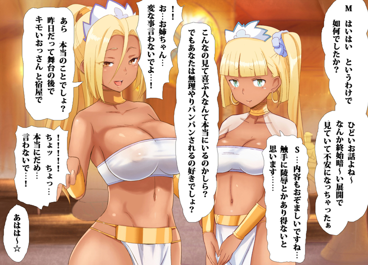 魔人勇者 聖騎士リオーネ編 前編