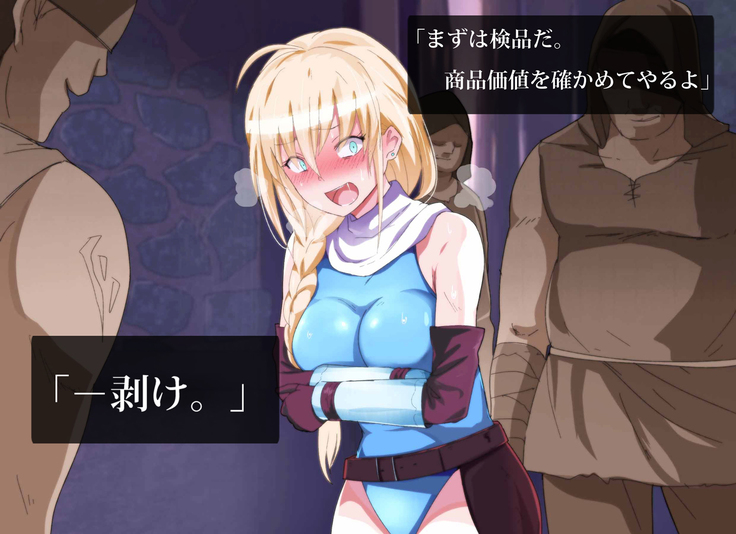 魔人勇者 聖騎士リオーネ編 前編