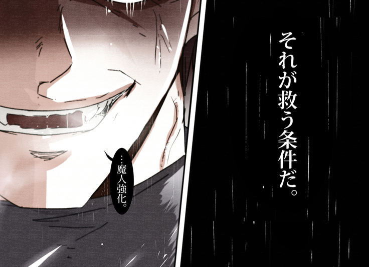 魔人勇者 聖騎士リオーネ編 前編