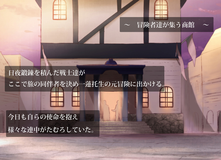 魔人勇者 聖騎士リオーネ編 前編