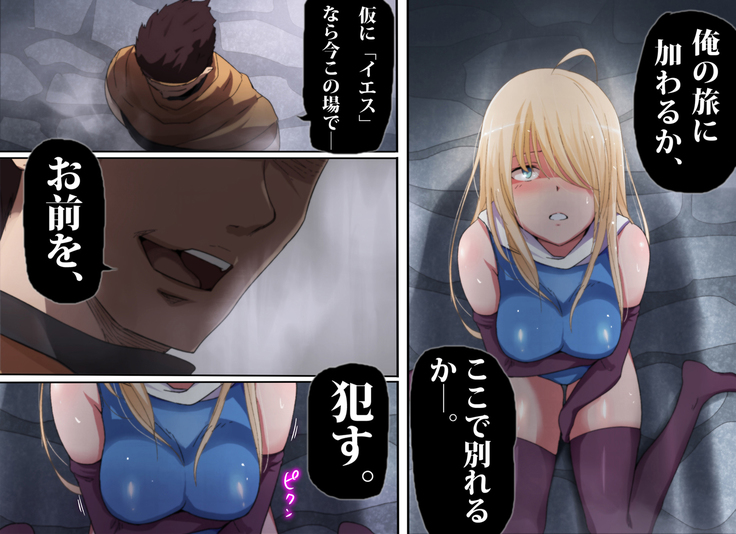 魔人勇者 聖騎士リオーネ編 前編