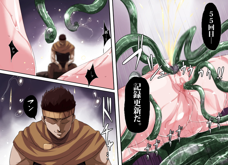 魔人勇者 聖騎士リオーネ編 前編