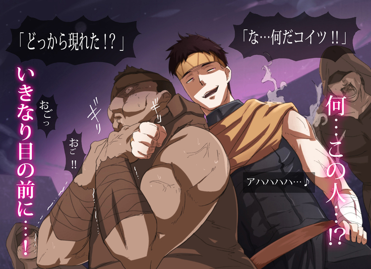 魔人勇者 聖騎士リオーネ編 前編