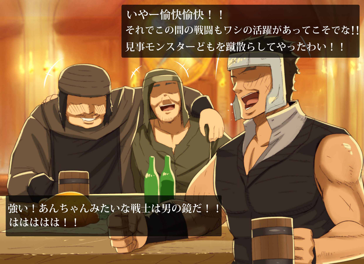 魔人勇者 聖騎士リオーネ編 前編
