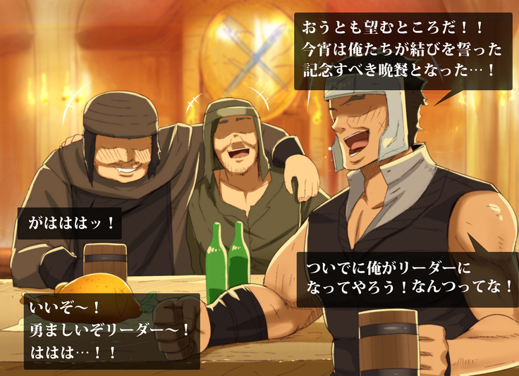 魔人勇者 聖騎士リオーネ編 前編