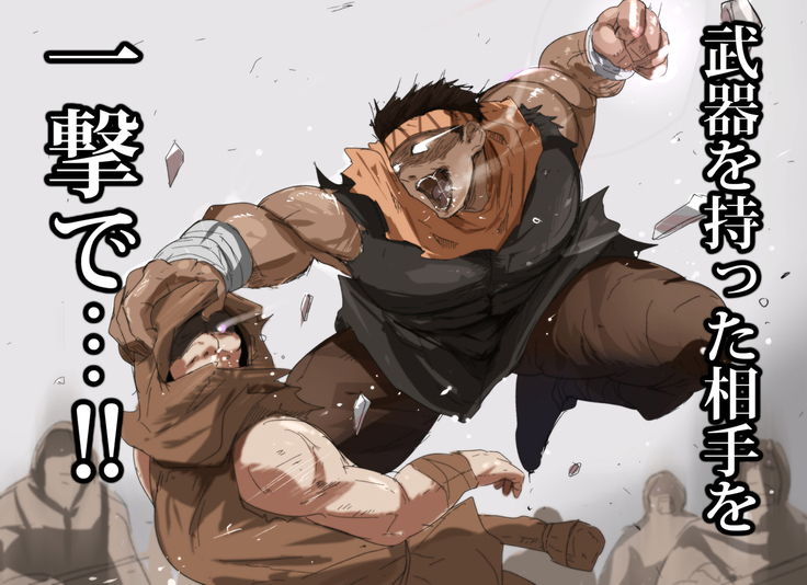 魔人勇者 聖騎士リオーネ編 前編