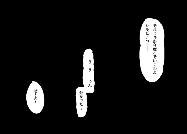 魔人勇者 聖騎士リオーネ編 前編