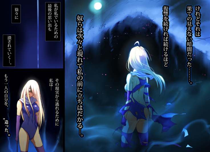 魔人勇者 聖騎士リオーネ編 前編
