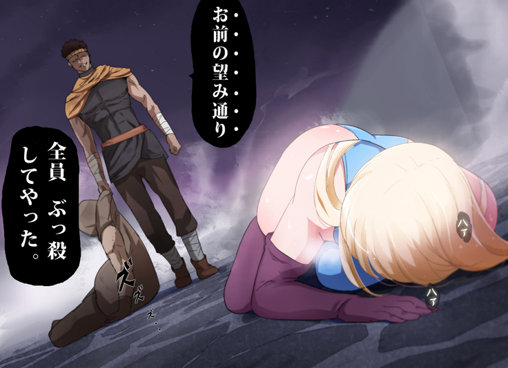 魔人勇者 聖騎士リオーネ編 前編