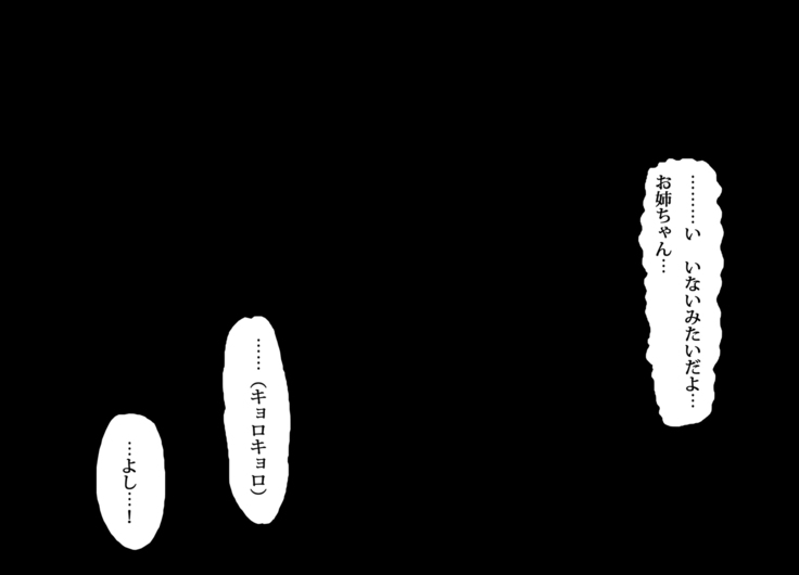 魔人勇者 聖騎士リオーネ編 前編