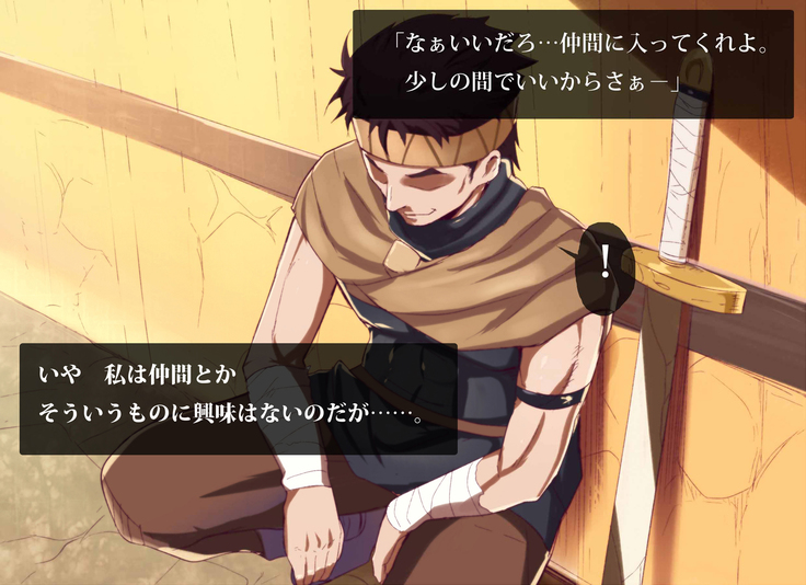 魔人勇者 聖騎士リオーネ編 前編