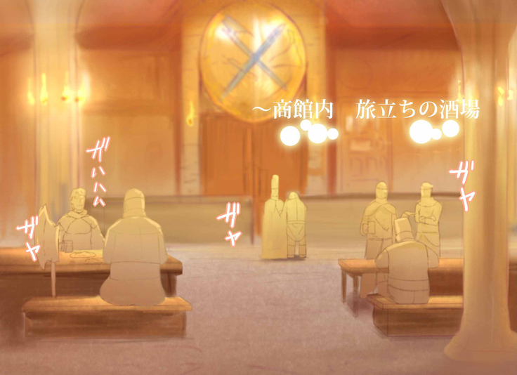 魔人勇者 聖騎士リオーネ編 前編