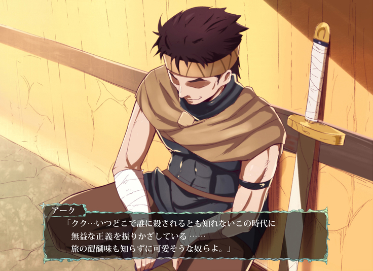 魔人勇者 聖騎士リオーネ編 前編