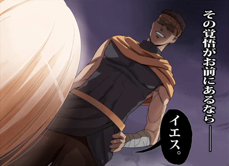 魔人勇者 聖騎士リオーネ編 前編