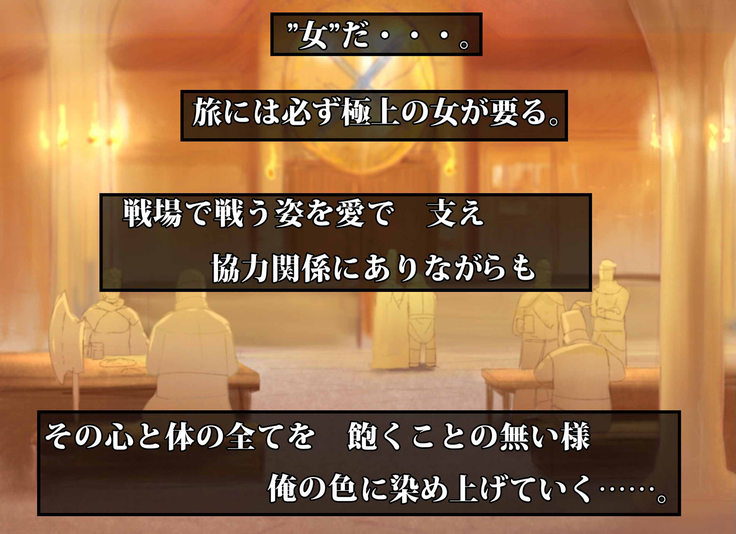 魔人勇者 聖騎士リオーネ編 前編