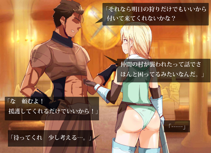 魔人勇者 聖騎士リオーネ編 前編