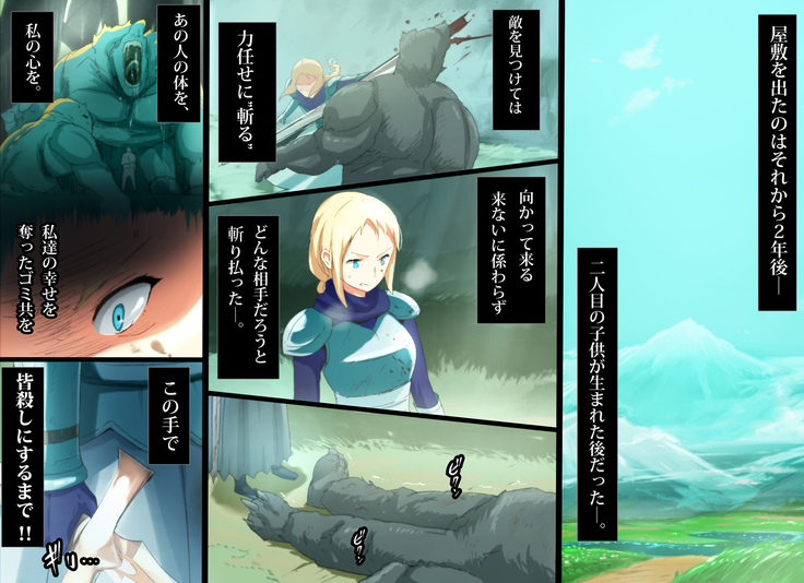 魔人勇者 聖騎士リオーネ編 前編