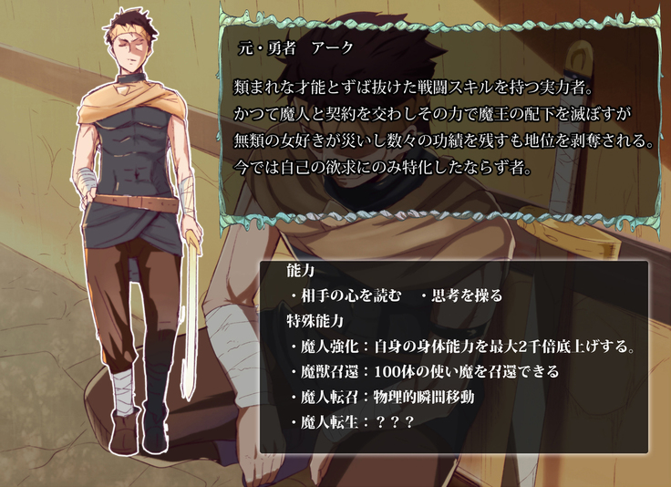 魔人勇者 聖騎士リオーネ編 前編