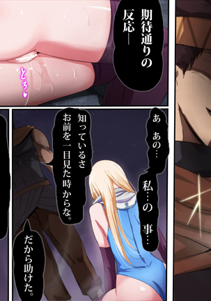 魔人勇者 聖騎士リオーネ編 前編 Page #80