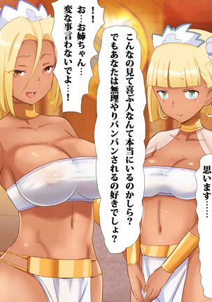 魔人勇者 聖騎士リオーネ編 前編 Page #242