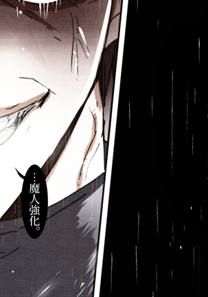 魔人勇者 聖騎士リオーネ編 前編 Page #53